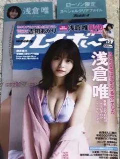 2026年最新】浅倉唯 dvdの人気アイテム - メルカリ
