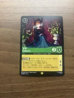 アナ 外交的な女王 ディズニーカードゲーム ロルカナ