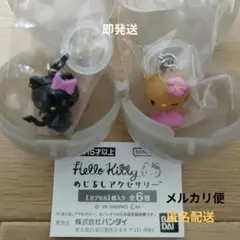 【新品・未開封】ハローキティ めじるしアクセサリー 2点セット ②