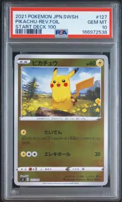 PSA10】ピカチュウ 127/414 ミラー - メルカリ
