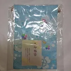令和七年 自家製福招き袋 伊勢神宮 外宮内宮両宮御神札＆巳年限定蒔絵神宮御朱印帳 Amazon.co.jp: 伊勢神宮 限定 御朱印帳 令和七年 蒔絵干支朱印帳