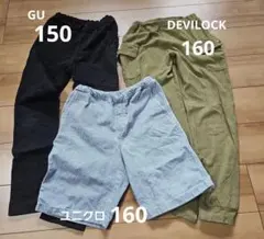 GU UNIQLO devirock パンツ 3点セット 150 160
