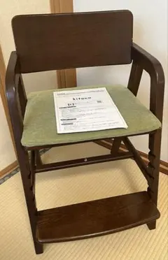 大和屋 キトコ キッズハイチェア ダークブラウン シートカバー付きkitoco