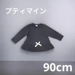 petit main 美品　グレー ハート　長袖カットソー 90cm キッズ