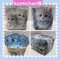 kumichan様 リクエスト 2点 まとめ商品