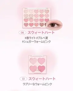 【値下げ】【新品】dasiqueデイジーク スウィートハートコレクション