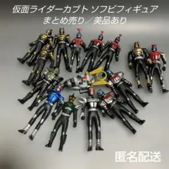 仮面ライダーカブト フィギュア色々 まとめ売り2005年頃 当時物