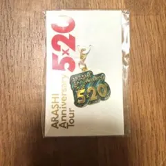 嵐 5×20 Anniversary Tour キーホルダー 青