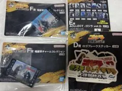 一番くじ ゴジラ 大怪獣列伝G 場面写チャーム ステッカー ACLLECTセット