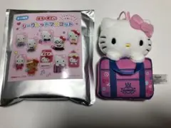 はろーきてぃ シークレットマスコット(サンリオスクールコレクション)