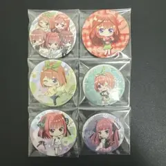 5等分の花嫁缶バッジ まとめ売り