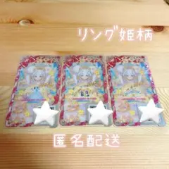 【匿名配送】アイプリバース　ときめきビジューツインえる　コーデ一式