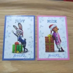 ズートピア　映画　入場特典　　2枚セット　クリスマスバージョン　ニック　ジュディ
