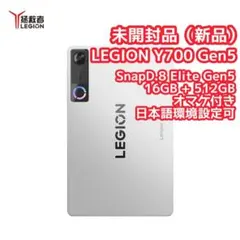 2026年最新】Lenovo legion y700 512の人気アイテム - メルカリ