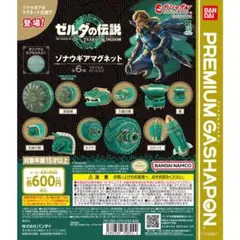 ゼルダの伝説 ティアーズ オブ ザ キングダム ジオラママグネット