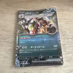 リキキリンex SR SV5M サイバージャッジ 088/071 - メルカリ