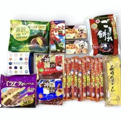 10種20点　お菓子　詰め合わせ　まとめ売り　匿名配送