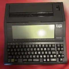 東芝パーソナルワープロ RUPO JW-R55F 毛筆ソフト付 ジャンク 1280px-Toshiba_Rupo_JW05H_-