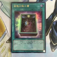 2026年最新】皆既日蝕の書 ウルトラの人気アイテム - メルカリ