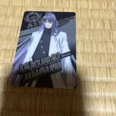 ヒプマイ　プレシャスカード　寂雷