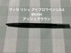 KOSE ヴィセ リシェ アイブロウペンシルS BR304　アッシュブラウンのサムネイル