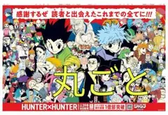 2026年最新】hunter×hunter バインダーの人気アイテム - メルカリ