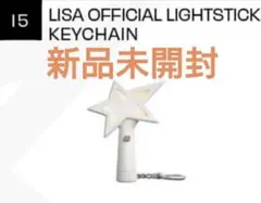 LISA OFFICIAL LIGHTSTICK KEYCHAIN 限定 - メルカリ
