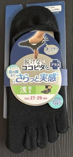 脱げないココピタ プラス 浅履き 27-29cmのサムネイル