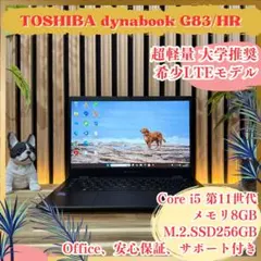 準美品‼️新型2023年発売☘dynabook☘16GB☘️第12世代☘ノートPC