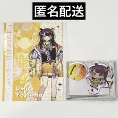 にじさんじ 海妹四葉 スイパラ アクスタ 特典 ポストカード