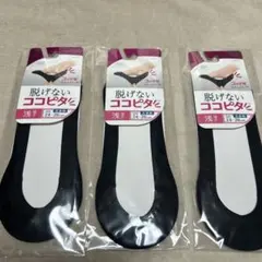 【大きめサイズ】脱げないココピタ浅履きソックス 3足セット 24-26cm
