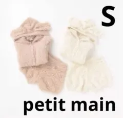 ☆petit main☆プティマイン　ふわふわうさぎニットルームウェア