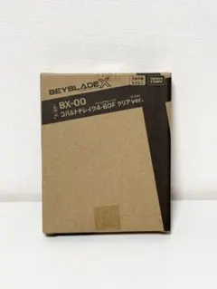 ベイブレードX コバルトドレイク 4-60F クリアver.2個セット新品未開封