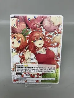 2026年最新】五等分の花嫁 カード prspの人気アイテム - メルカリ
