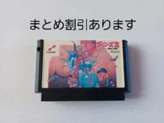 【FC】グーニーズ2 ファミコン 動作確認済み
