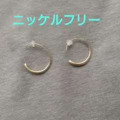 フープピアス ニッケルフリー