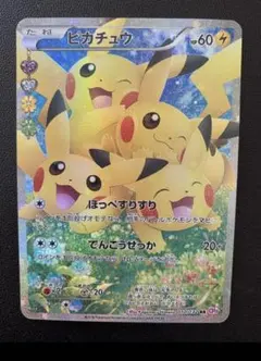 2026年最新】ポケキュン ピカチュウの人気アイテム - メルカリ