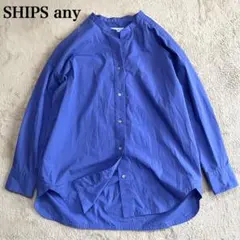 極美品✨シップスエニィ REPREVE バンド カラー シャツ 長袖 S