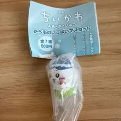 映画 ちいかわ 人魚の島のひみつ たべものいっぱいマスコット ハチワレ