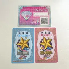 アイカツカード学生証 アイカツパス付【値下げ済】
