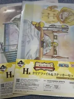 ワンピース一番くじクリアファイル