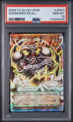 ARS10】遊戯王 デーモンの召喚 オーバーフレーム SUMMONED - メルカリ