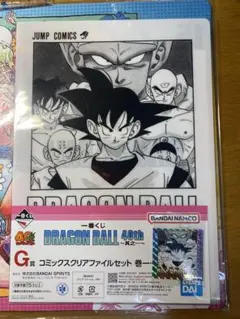 一番くじ ドラゴンボール 40th 其之一 G賞 クリアファイルセット 20巻