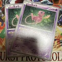 ポケカ　ミュウ　ノーマル仕様　2枚　プレイ用　エクストラ　はじまりのきおく