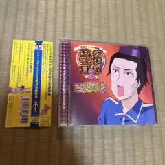 ラジオCD「夏休みと冬休みだよ!ギャグマンガ日和」レンタル落ち - メルカリ