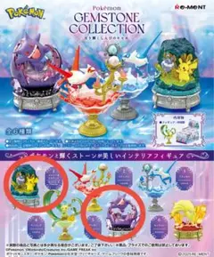 リーメント ポケモン 光り輝くしんぴのキセキ メレシー＆ピカチュウ/ゲンガー