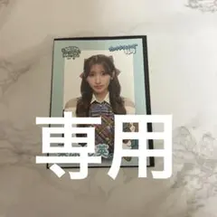 たく様専用