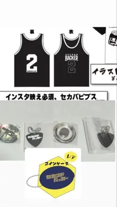 セカンドバッカー 服 ビブス 缶バッジ ピック コインケース