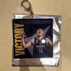 長崎ヴェルカ 星川 堅信選手 勝利時限定アクリルキーホルダー