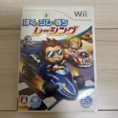 ぼくとシムのまち レーシング